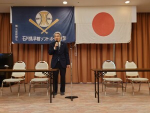 2025年度県早朝連盟総会2