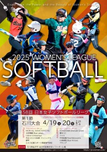 data_B4_2025women_1setsu_ishikawa