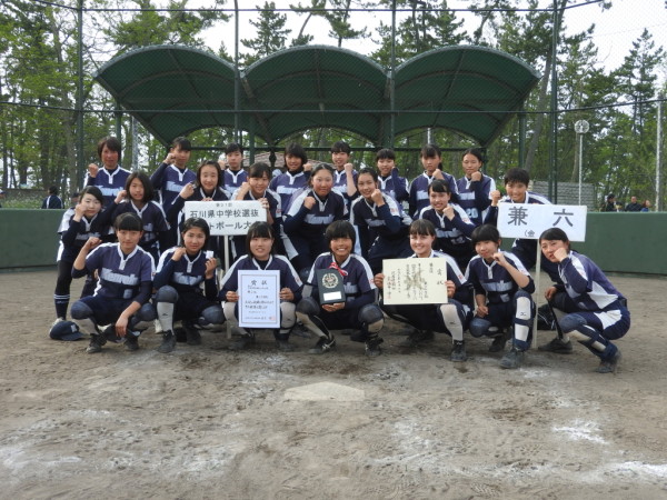 第31回石川県中学校選抜大会 第３位チーム＜兼六中学校＞