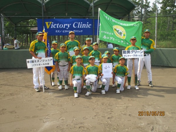 ジュニア優勝チーム<能美グリーンヤンチャーズボーイズ>