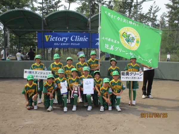ジュニア準優勝チーム<能美グリーンヤンチャーズガールズ>