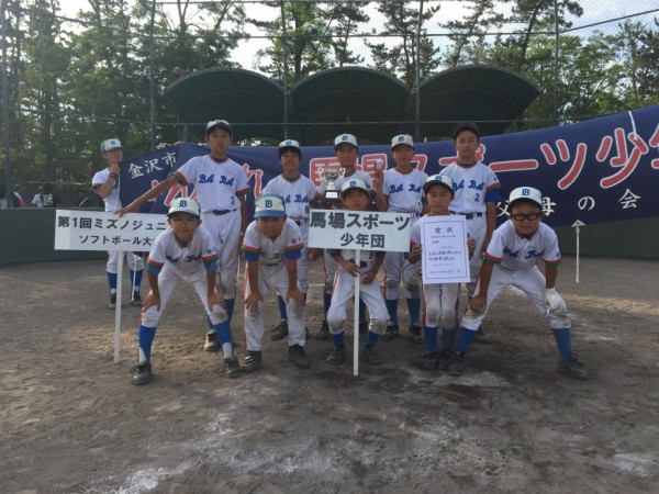 ミズノオープンジュニア 準優勝　「馬場スポーツ少年団」