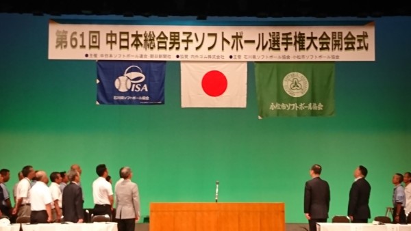 中日本男子　開会式の模様6