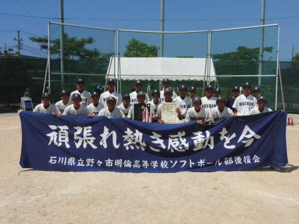 中日本総合男子　高校生　準優勝チーム＜野々市明倫高等学校＞