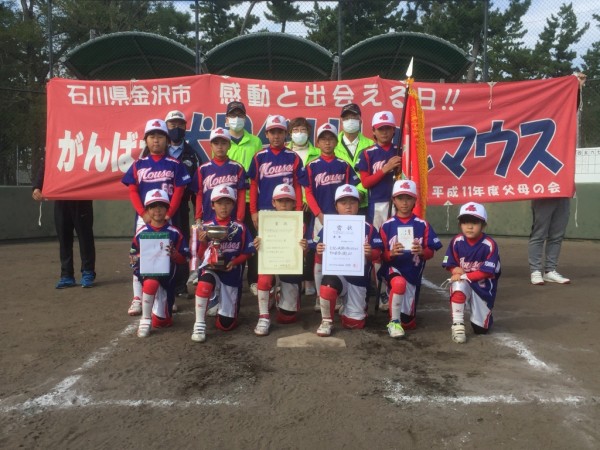 伏見台リトルマウス