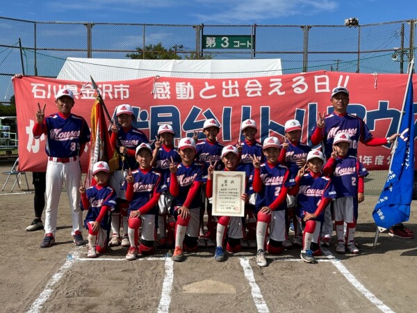 優勝【伏見台リトルマウス】