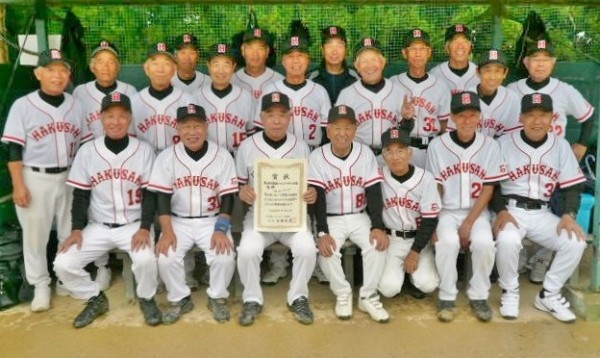 北信越ハイシニア　優勝チーム　白山クラブ