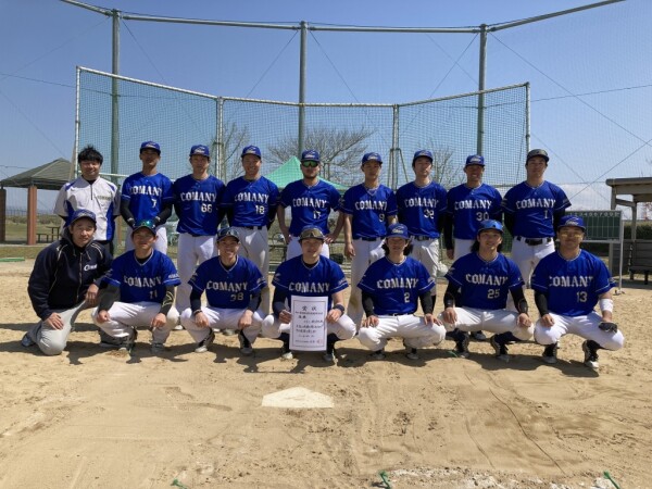 実業団優勝コマニー