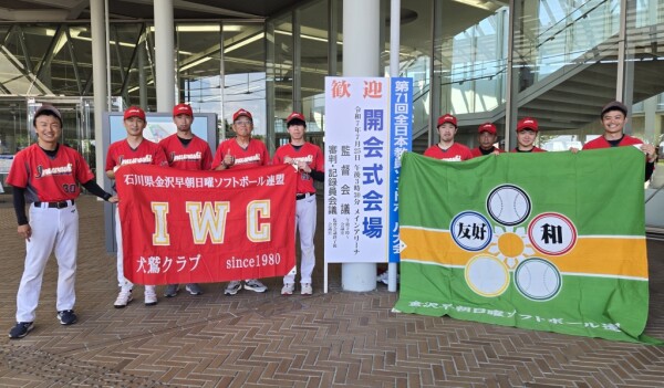 石川県代表チーム1