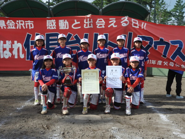 %e7%9f%b3%e5%b7%9d%e7%9c%8c%e5%b0%8f%e5%ad%a6%e7%94%9f%e6%96%b0%e4%ba%ba%e5%a4%a7%e4%bc%9a%e3%80%80%e5%84%aa%e5%8b%9d%e3%83%81%e3%83%bc%e3%83%a0%ef%bc%9c%e4%bc%8f%e8%a6%8b%e5%8f%b0%e3%83%aa%e3%83%88