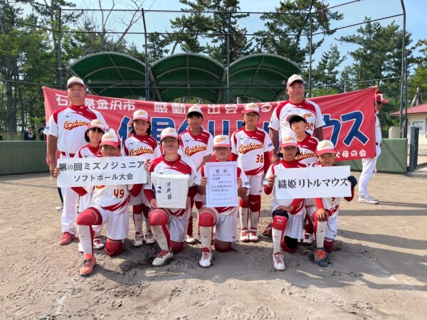 第10回ミズノジュニア大会準優勝チーム