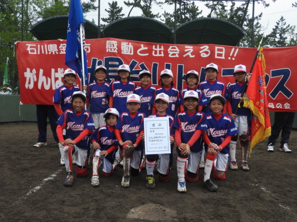 第31回全日本小学生大会　県予選 　女子　優勝チーム＜伏見台リトルマウス＞