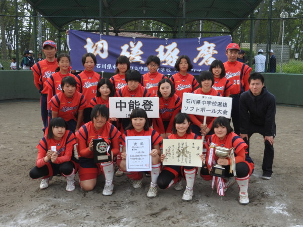 第31回石川県中学校選抜大会 準優勝チーム＜中能登中学校＞