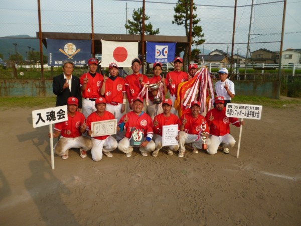 第35回石川県早朝ソフトボール選手権大会 優勝チーム＜入魂会＞