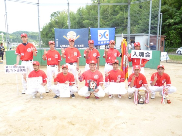 第36回石川県早朝選手権大会　優勝チーム＜入魂会＞