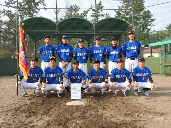 第47回　県会長杯争奪大会 優勝チーム＜コマニー㈱＞