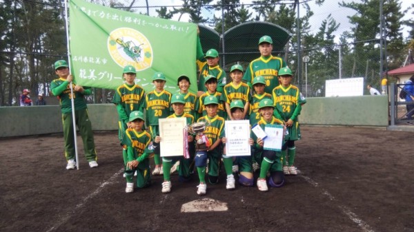 第5回金沢みどりライオンズクラブ杯小学生新人大会 優勝チーム＜能美グリーンヤンチャーズ＞