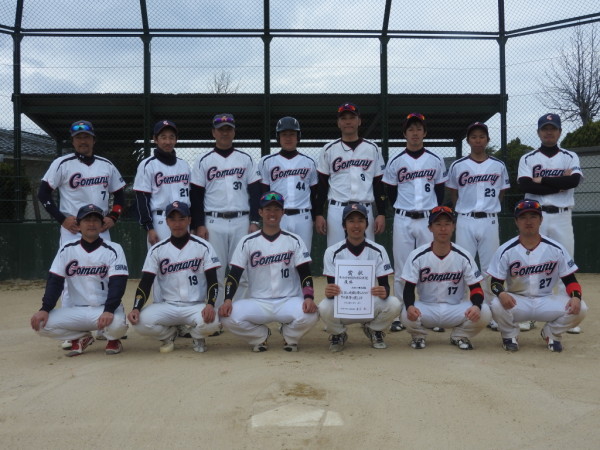 第56回実業団男子選手権大会県予選　優勝チーム＜コマニー株式会社＞