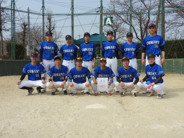 第58回全日本実業団男子選手権大会県予選 優勝チーム＜コマニー㈱＞