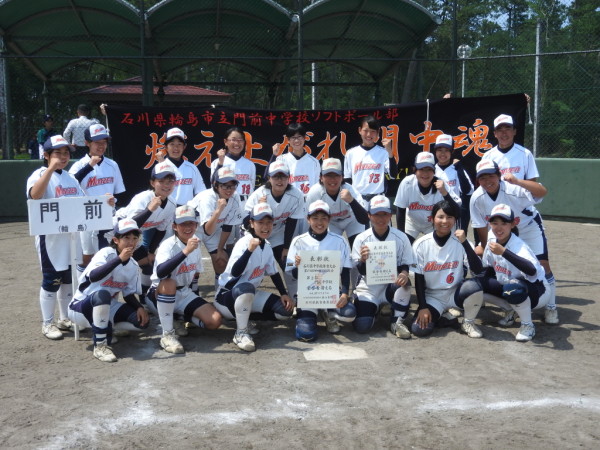 第67回石川県中学校大会 　第三位チーム＜門前＞