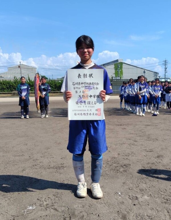第75回石川県中学校ソフトボール大会_第3位チーム_表彰式31