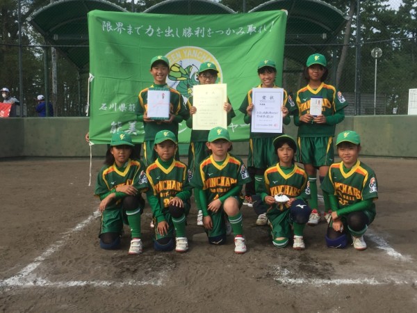 能美グリーンヤンチャーズ