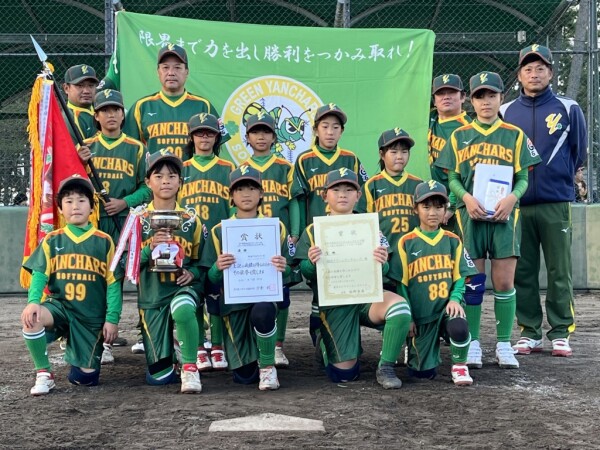 能美グリーンヤンチャーズ