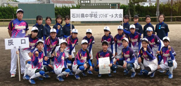 2019全国中学校県大会 　第3位チーム＜辰口＞