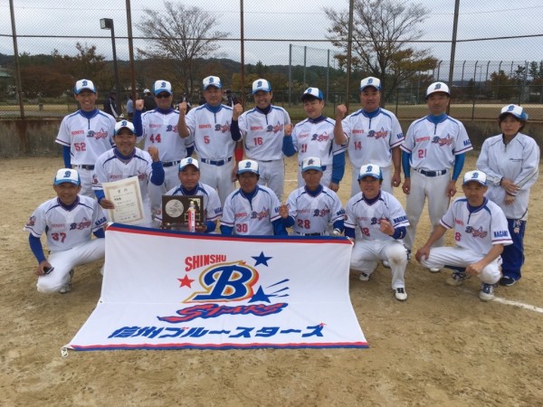2019第12回中ブロック実年大会 準優勝チーム＜信州ブルースターズ（長野）＞