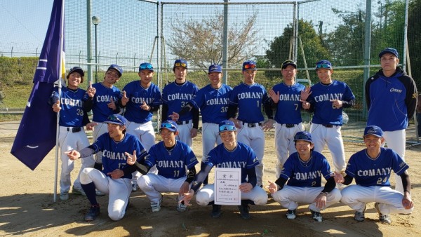 2022年全日本総合男子　優勝チーム