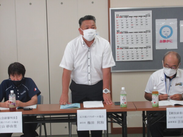 2022年北信越総合男子監督会議2