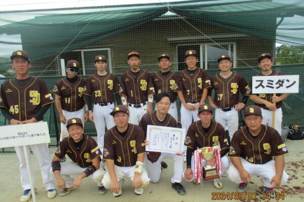 43回選手権大会第3位スミダン